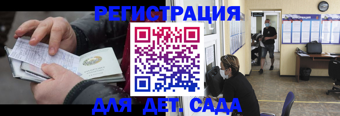 прописка 2025 в Тавде