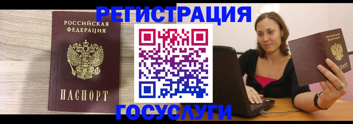 прописка 2025 в Тавде