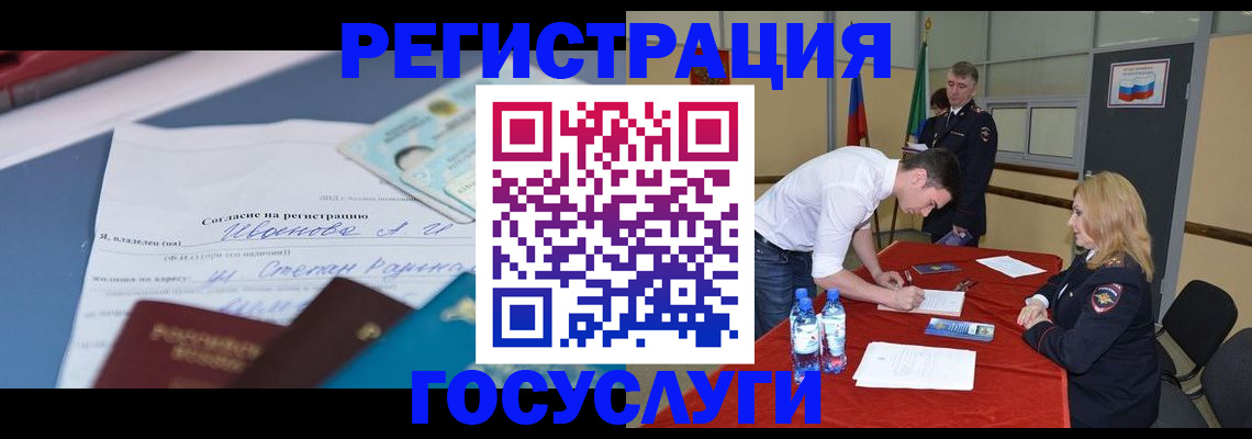 прописка иностранных граждан в Тавде
