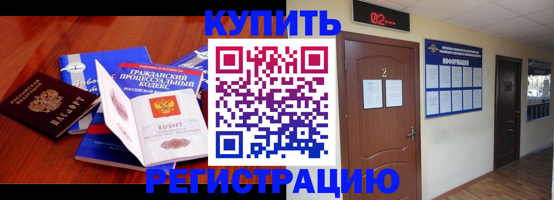 прописка законно в Тавде