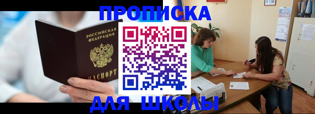 прописка иностранных граждан в Тавде