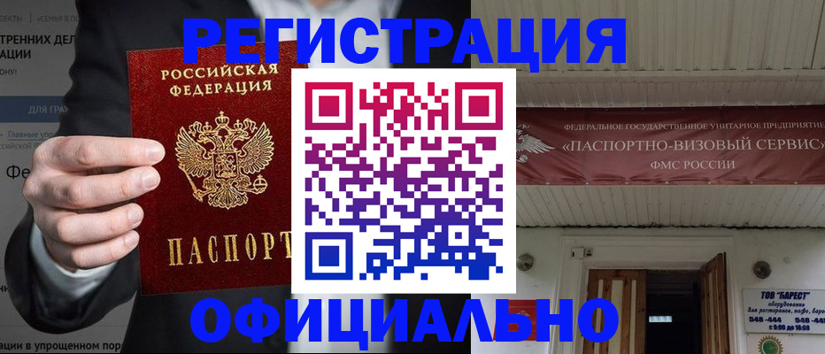 прописка ребенка в Тавде