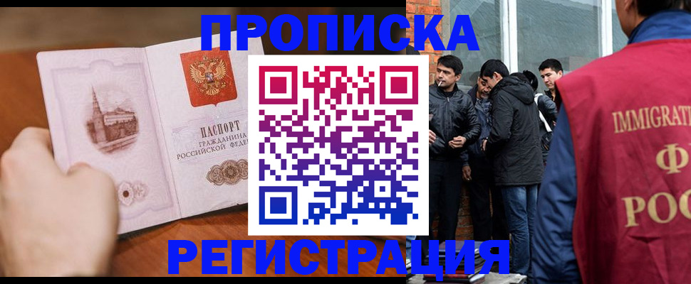 прописка для военкомата в Тавде