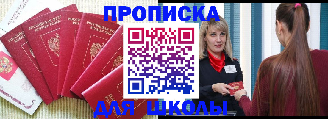 временная регистрация недорого в Тавде
